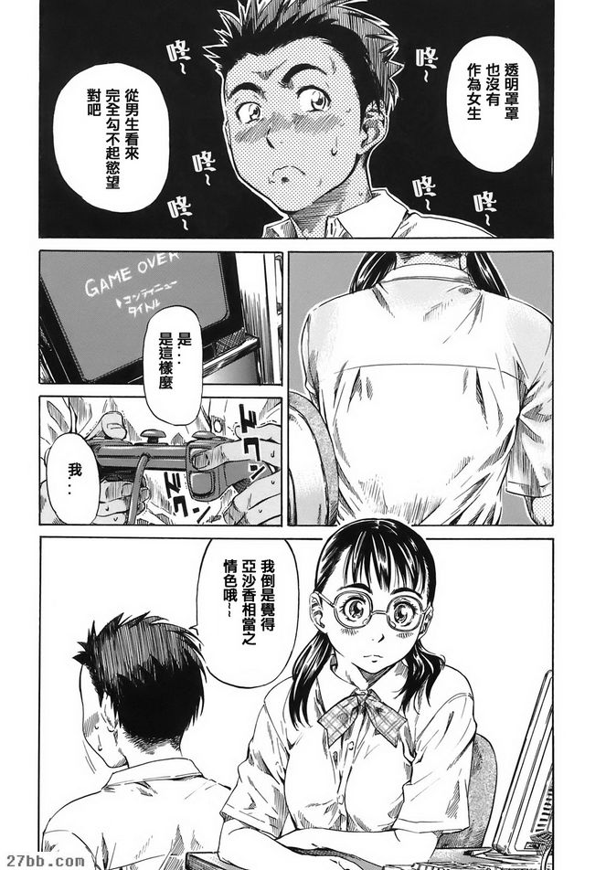 無防備屬性