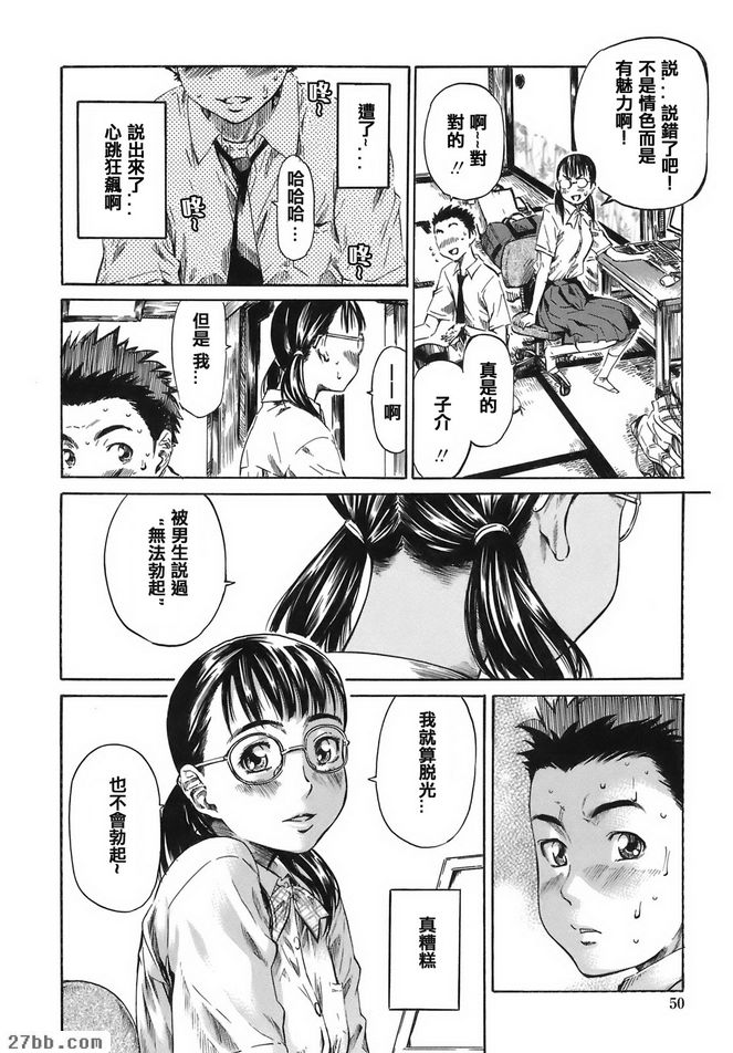 無防備屬性