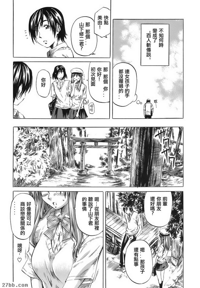修二之憂鬱,美因之喪