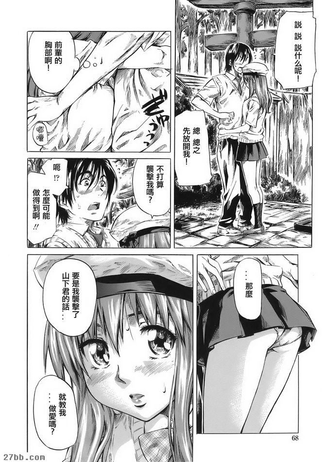 修二之憂鬱,美因之喪