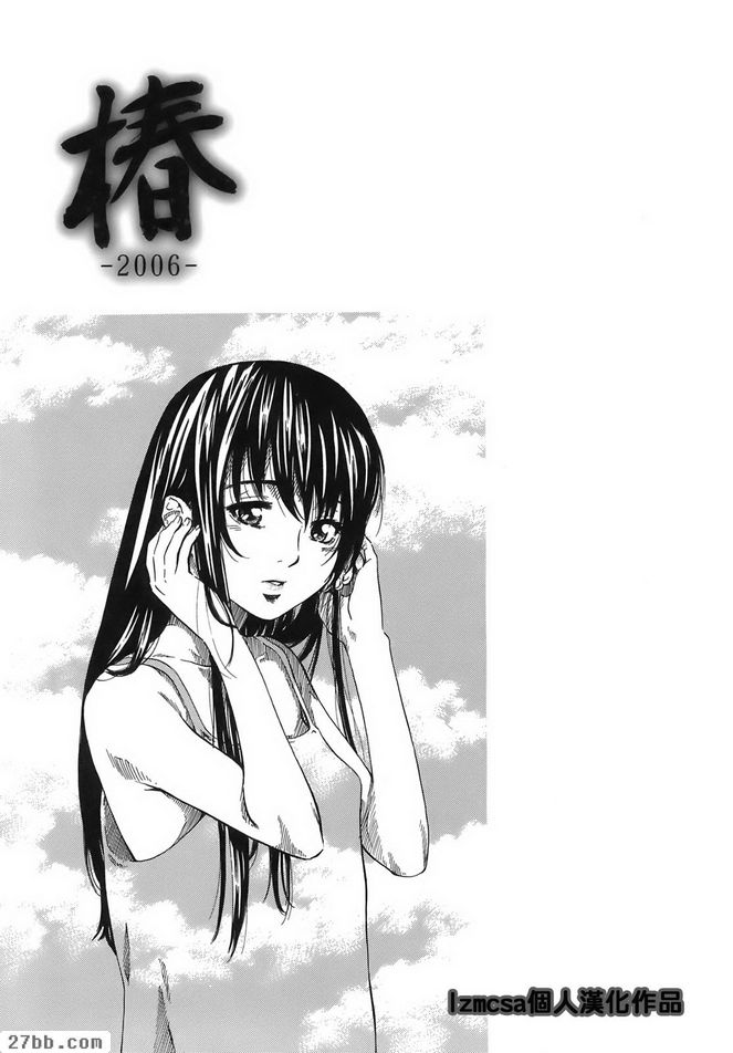 樁2006