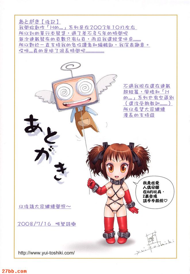 H的遊戲
