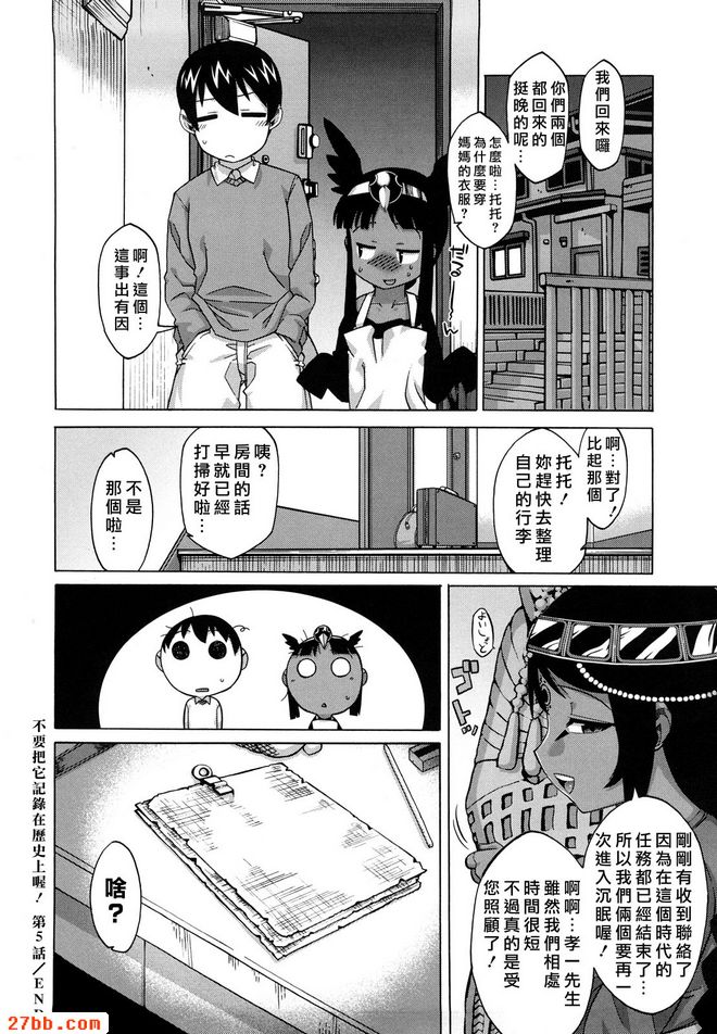 第五話