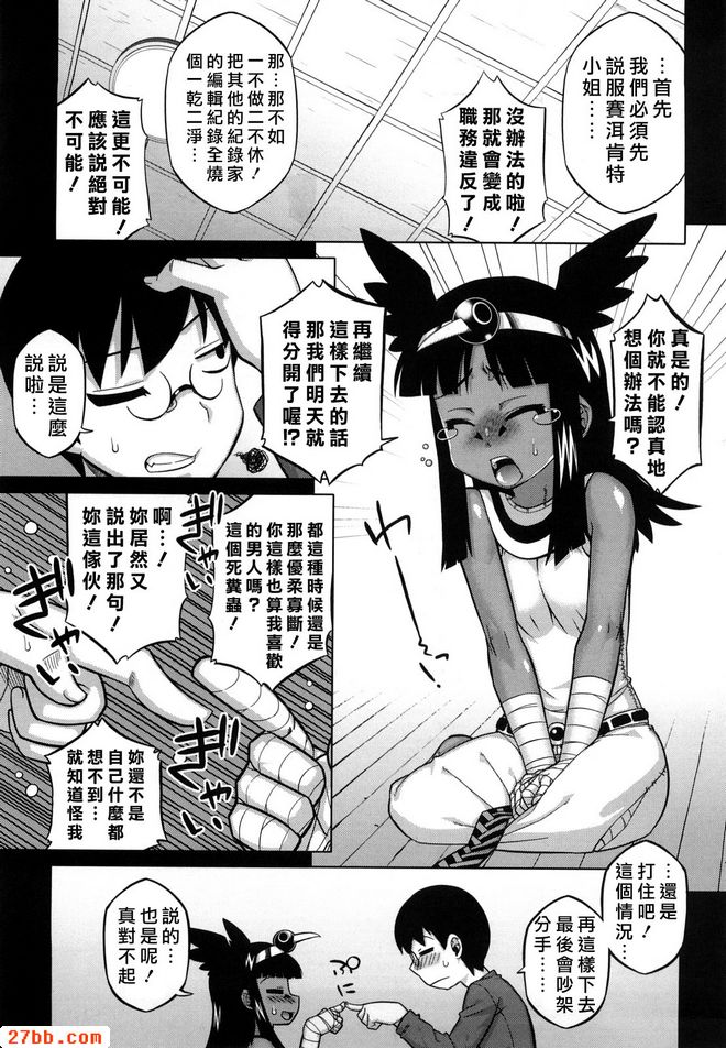 第六話