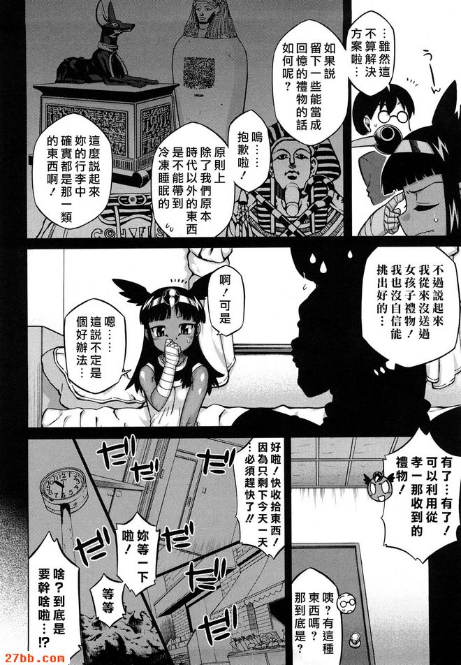第六話