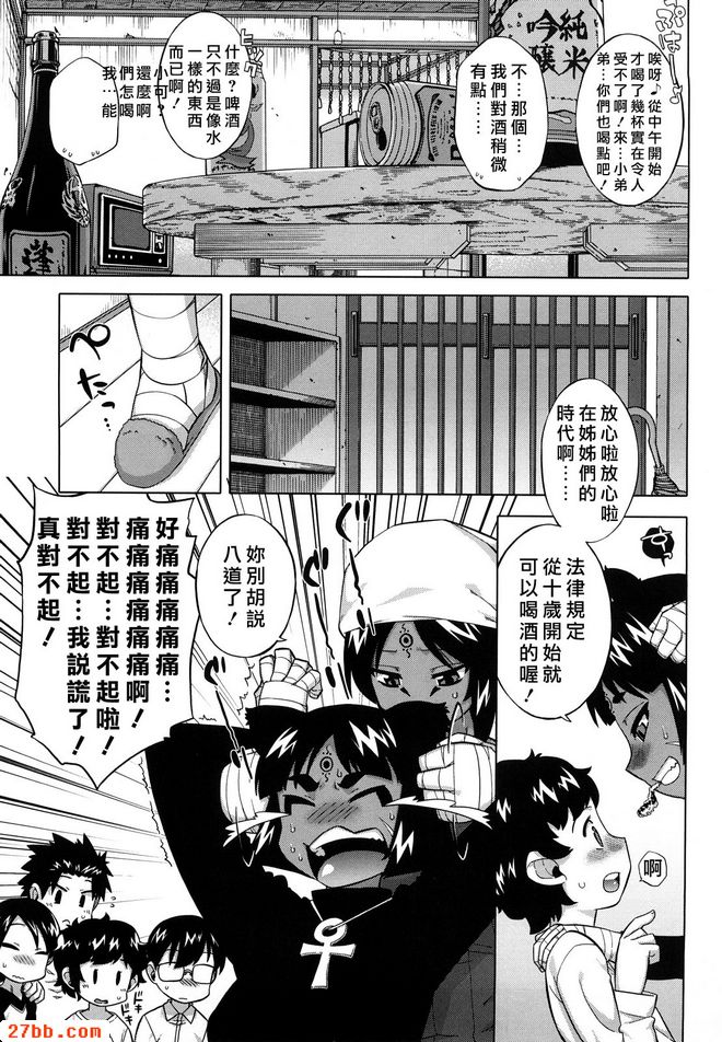 第五.九話