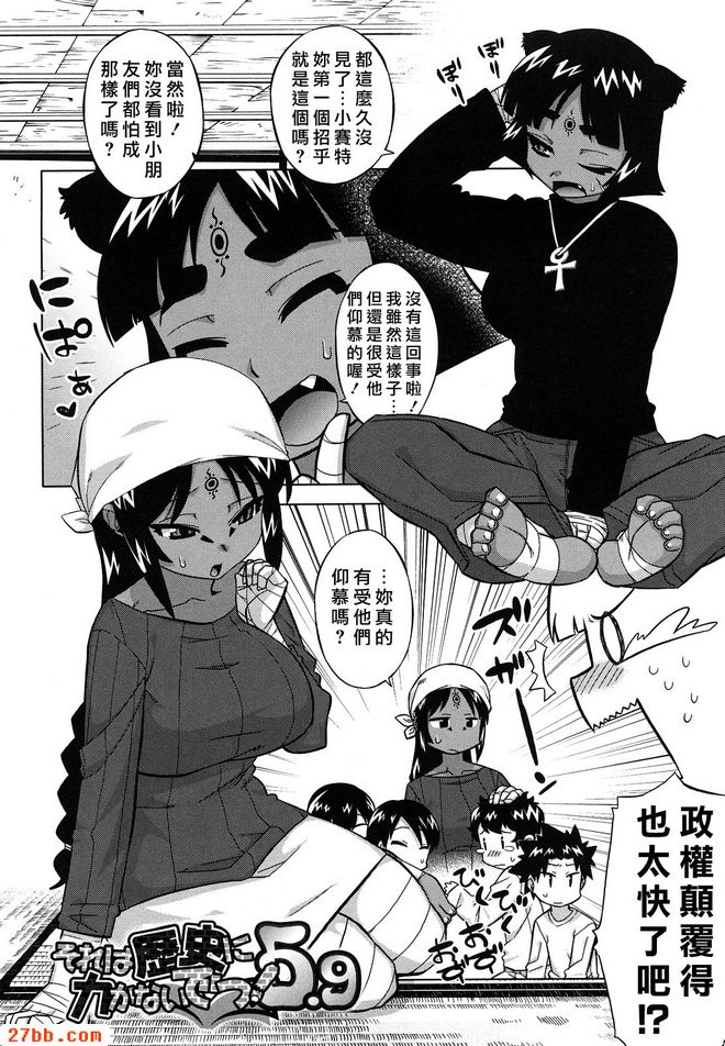 第五.九話