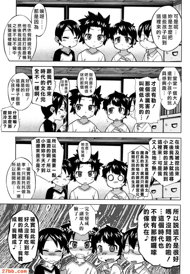 第五.九話