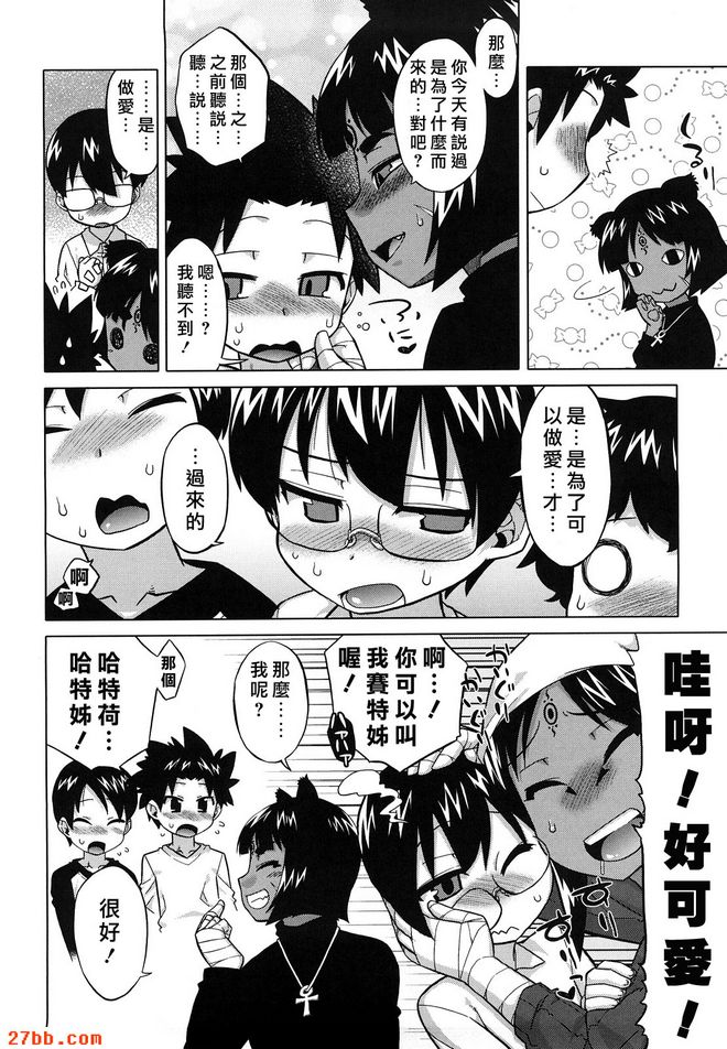 第五.九話