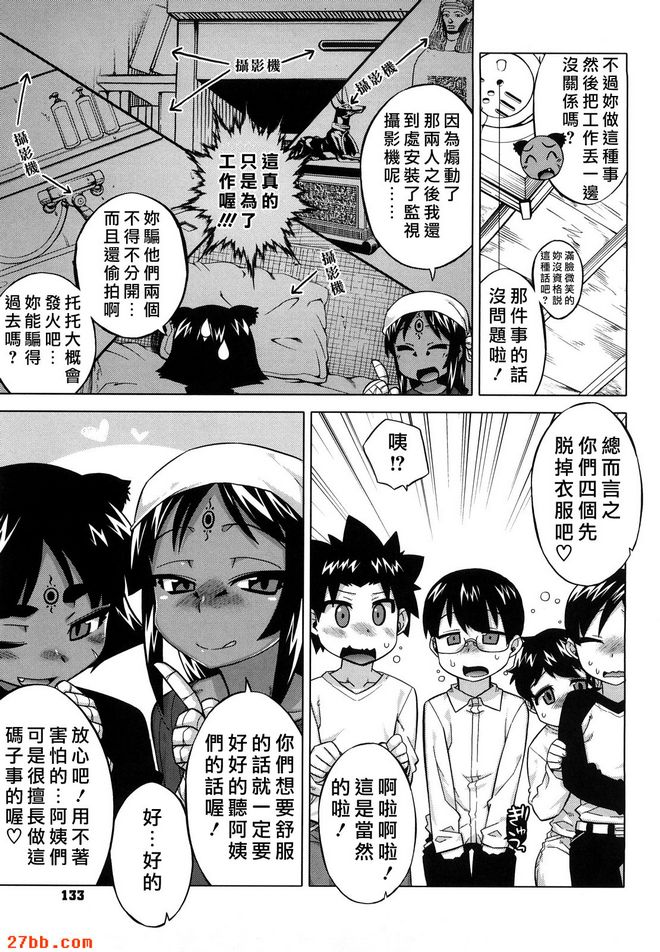 第五.九話
