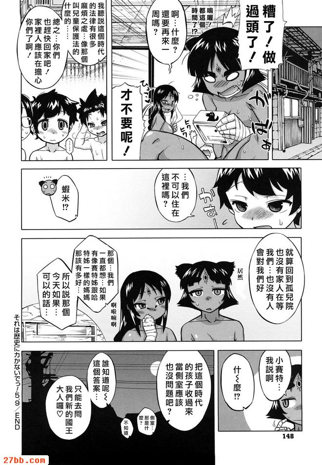 第五.九話