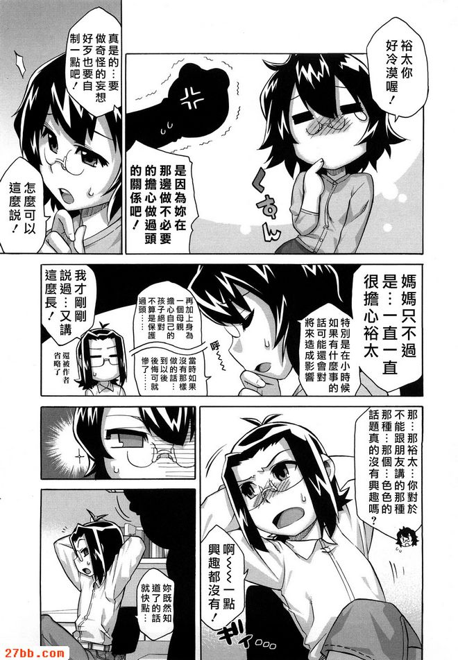 擔心過頭的母親