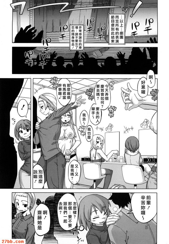 到晚上表演增加的練習法