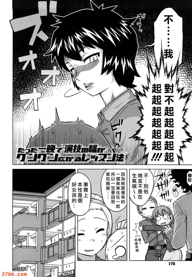 到晚上表演增加的練習法