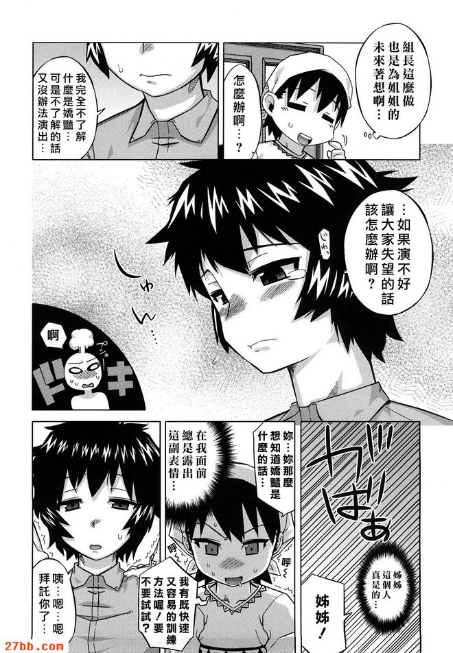到晚上表演增加的練習法