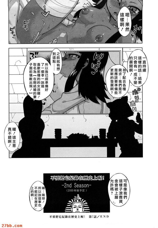 第七話