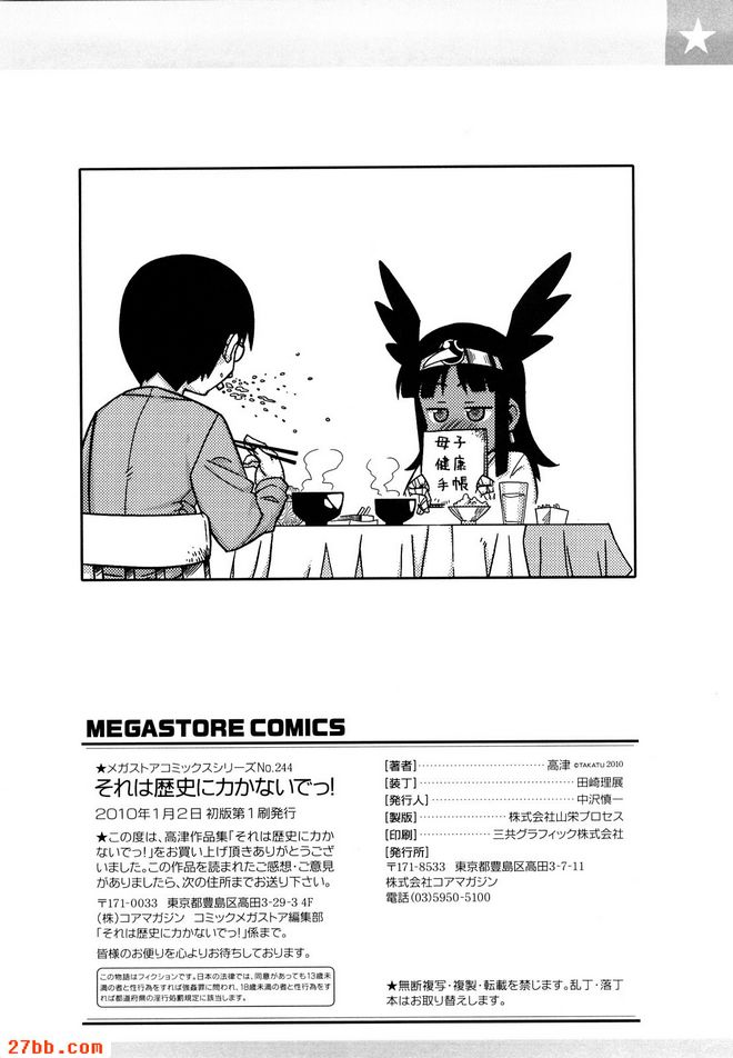 第七話
