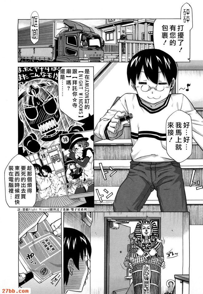 第二話