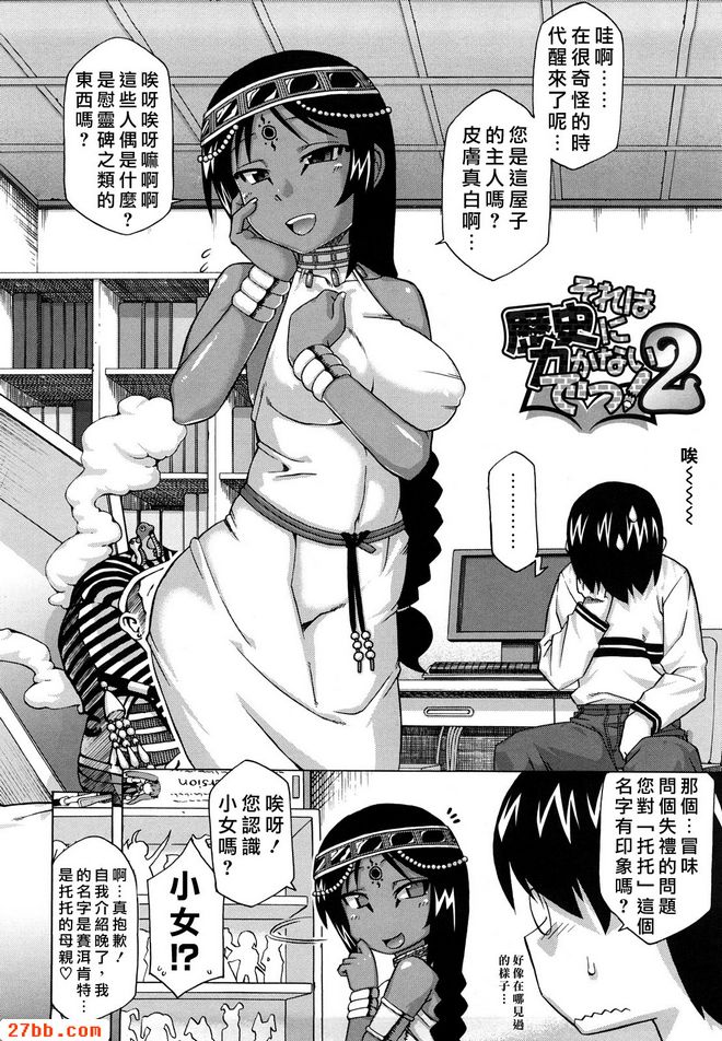 第二話