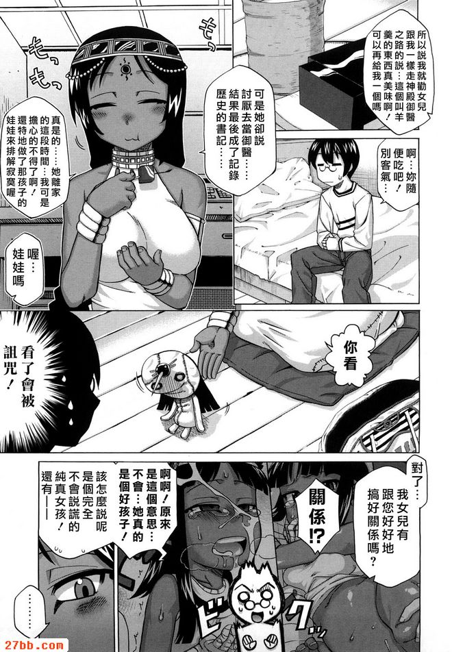第二話