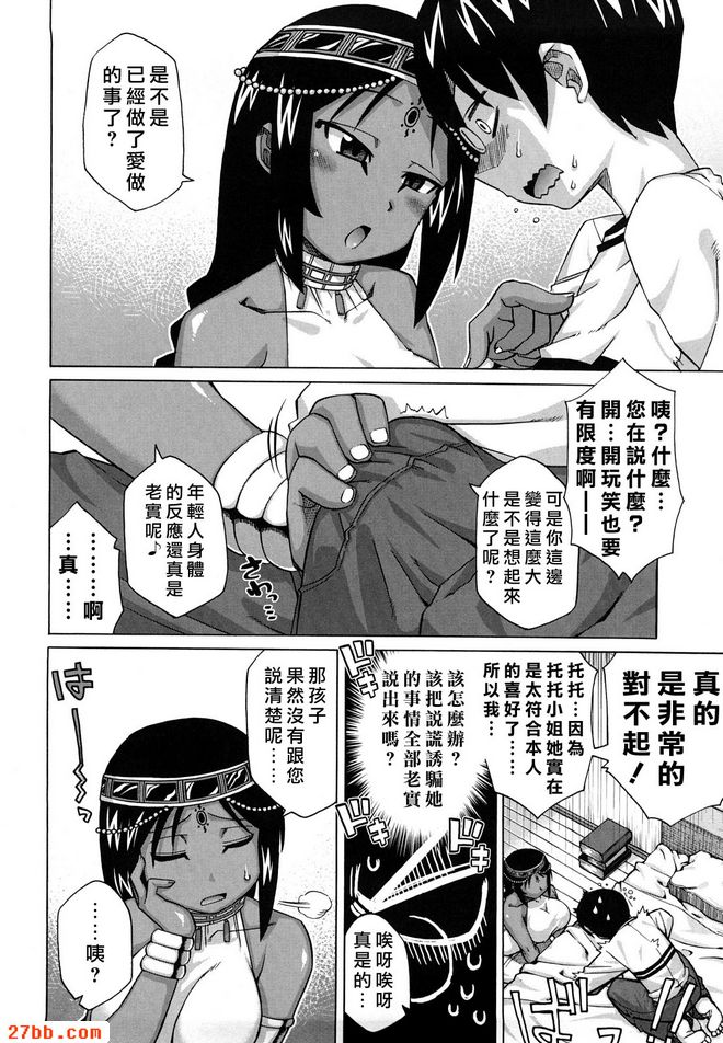 第二話