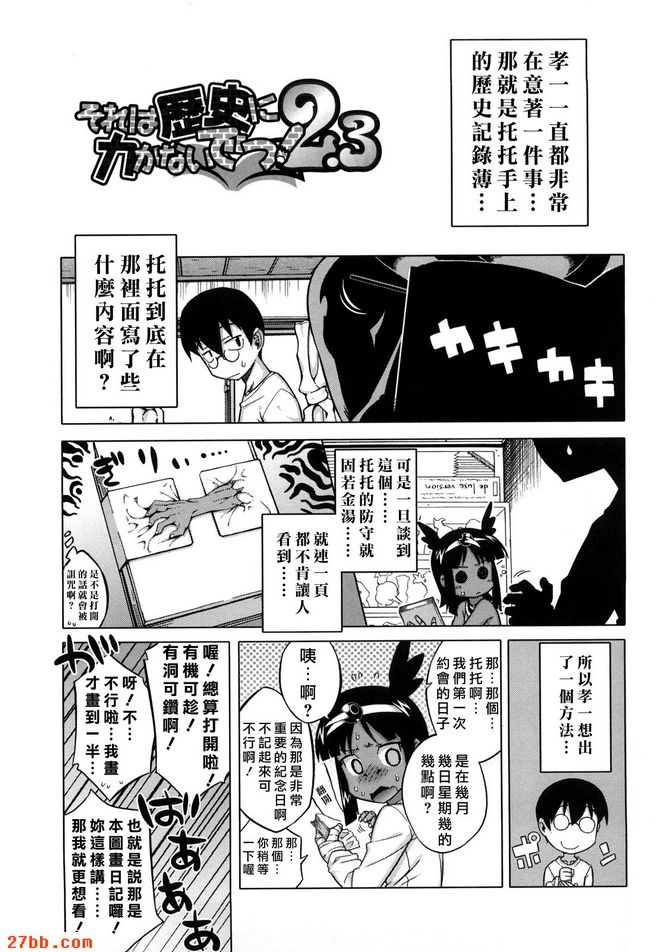 第二話