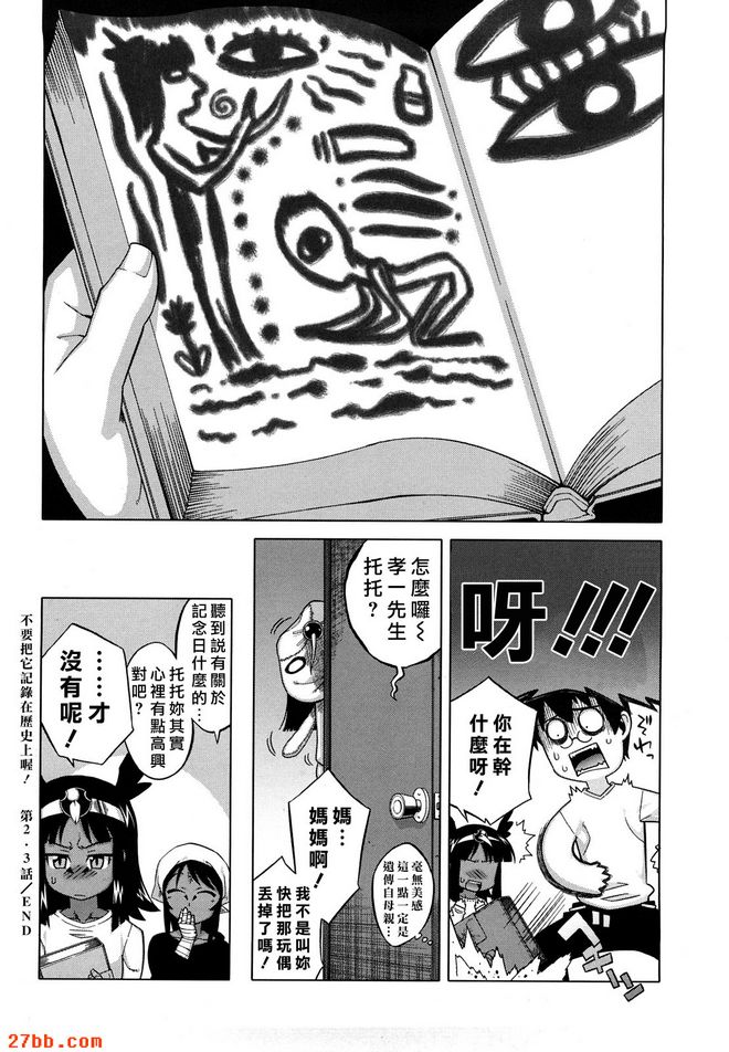 第二話