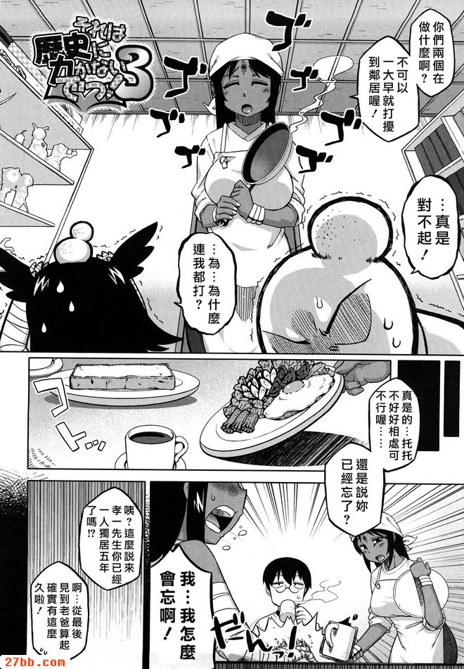 第三話