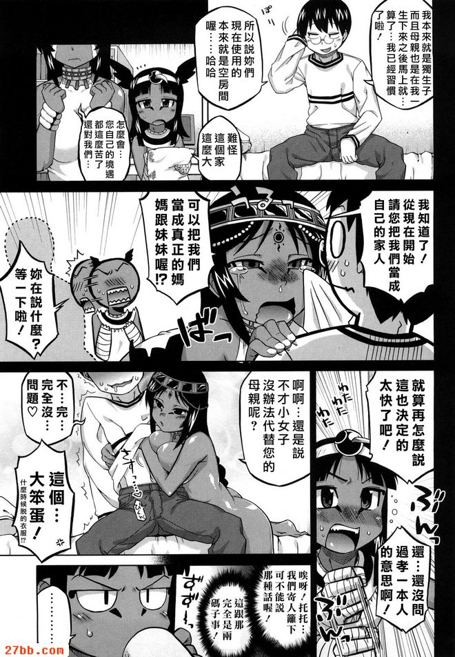 第三話
