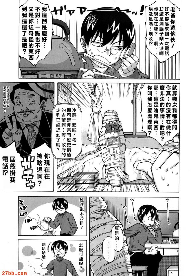 第一話
