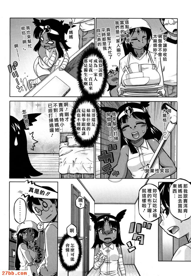 第三話