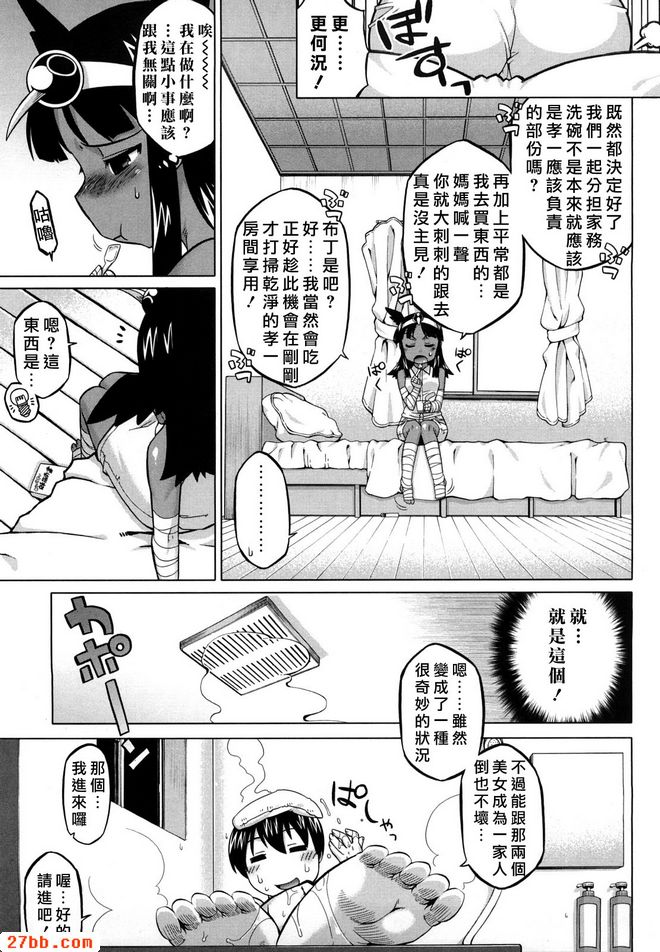 第三話