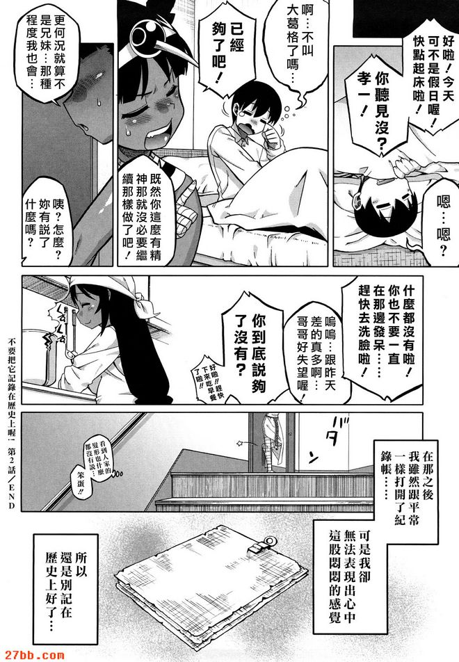 第三話