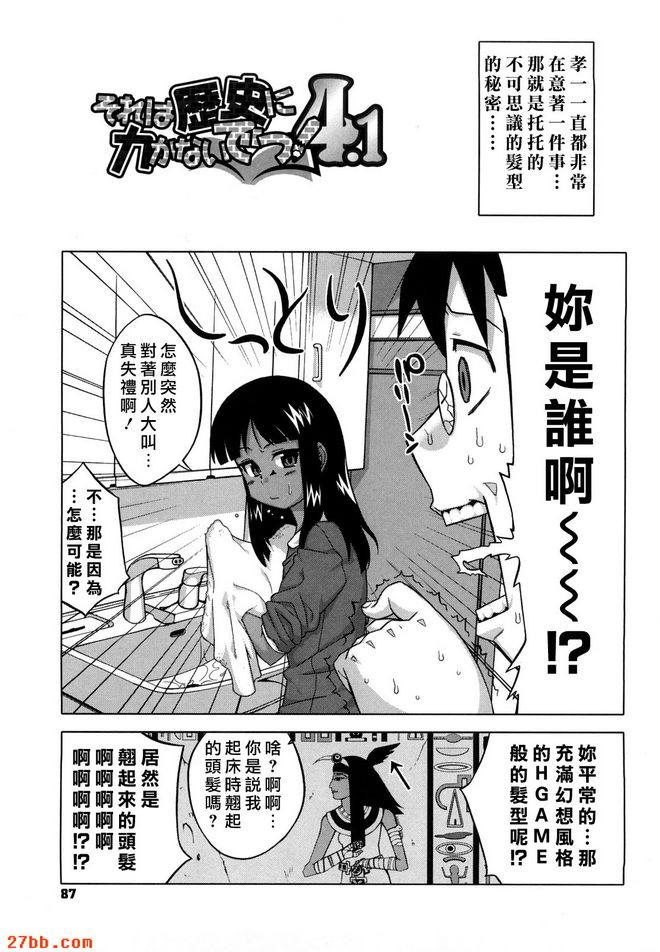 第四話
