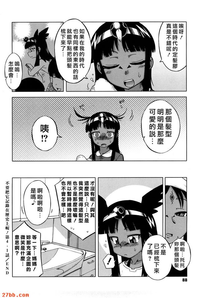 第四話