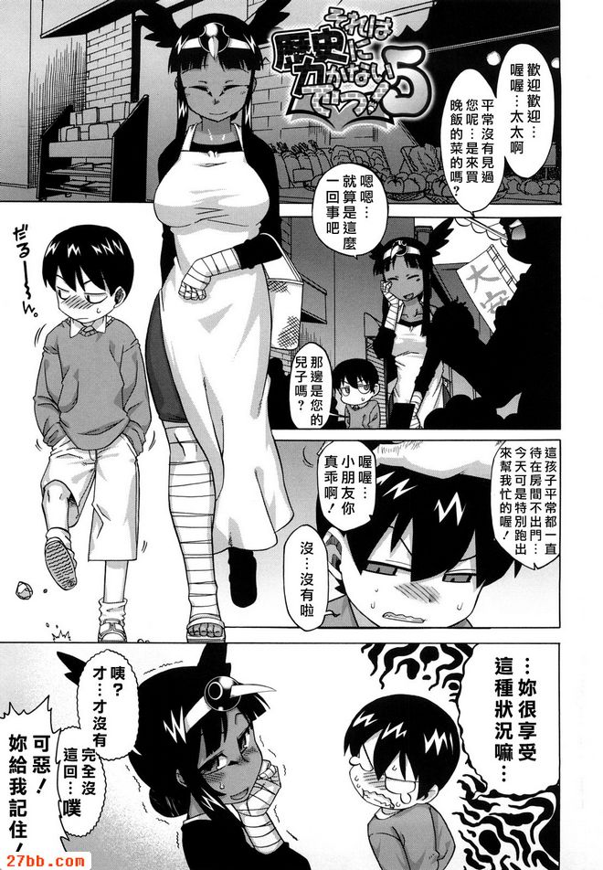 第五話