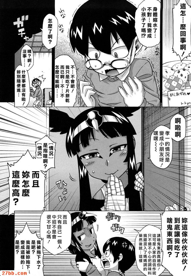 第五話