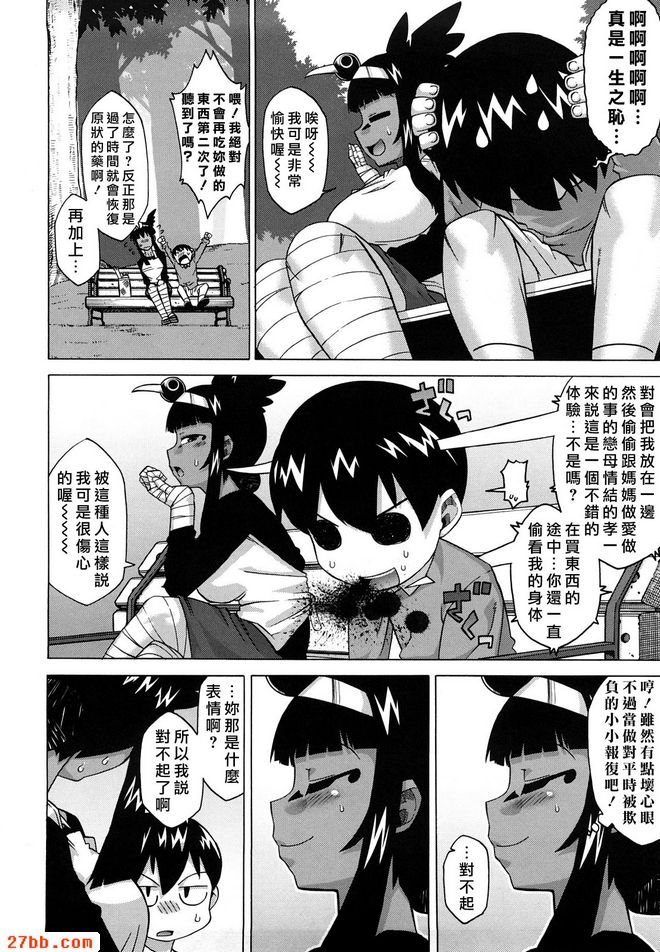 第五話