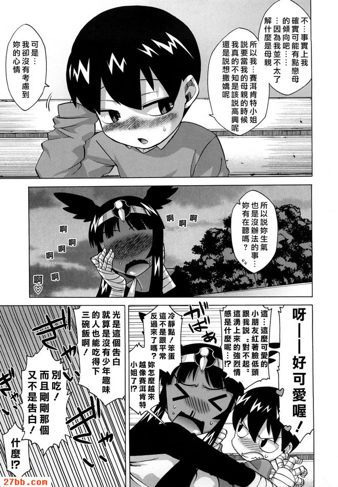 第五話