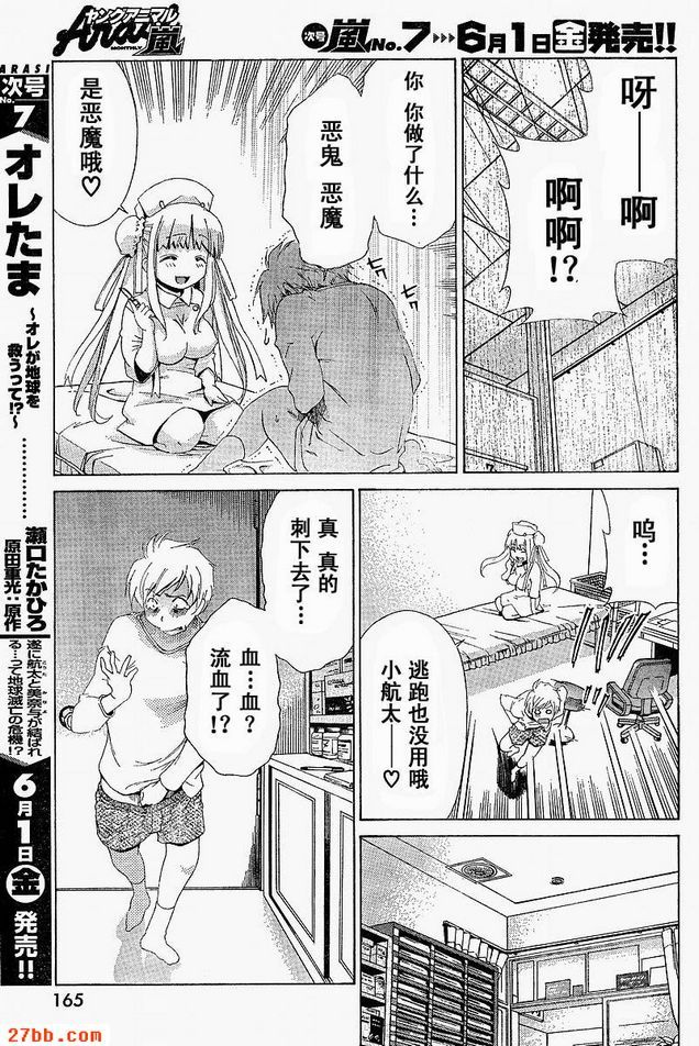 第6章