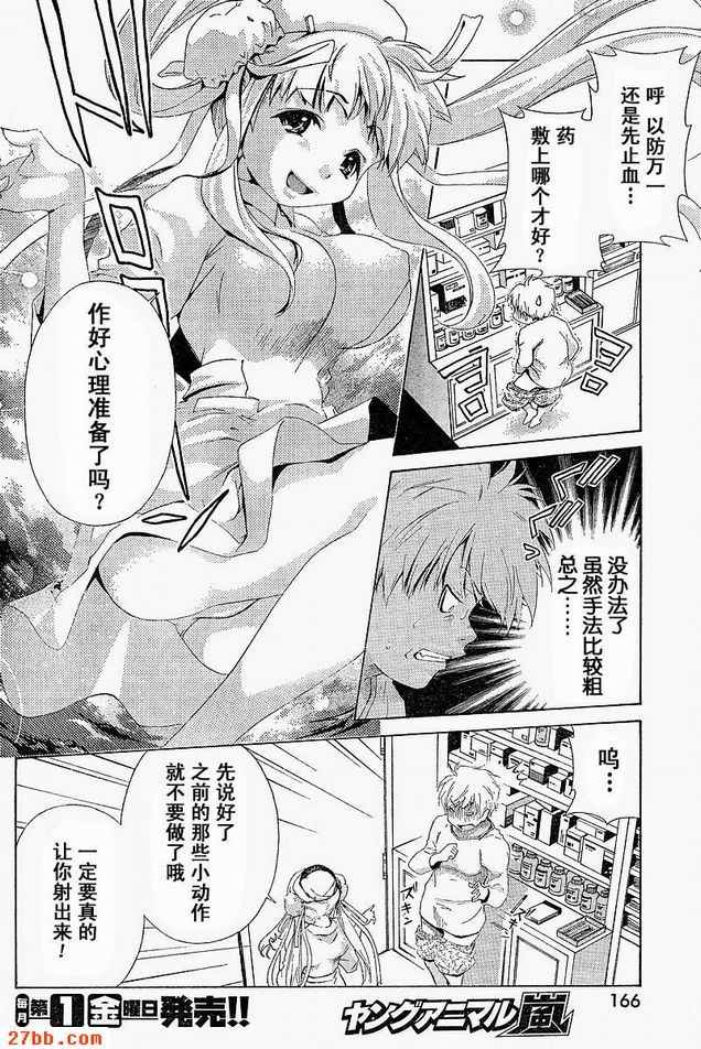 第6章