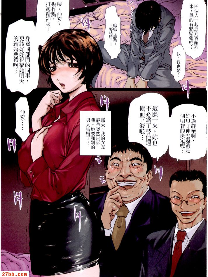 婚前狂宴