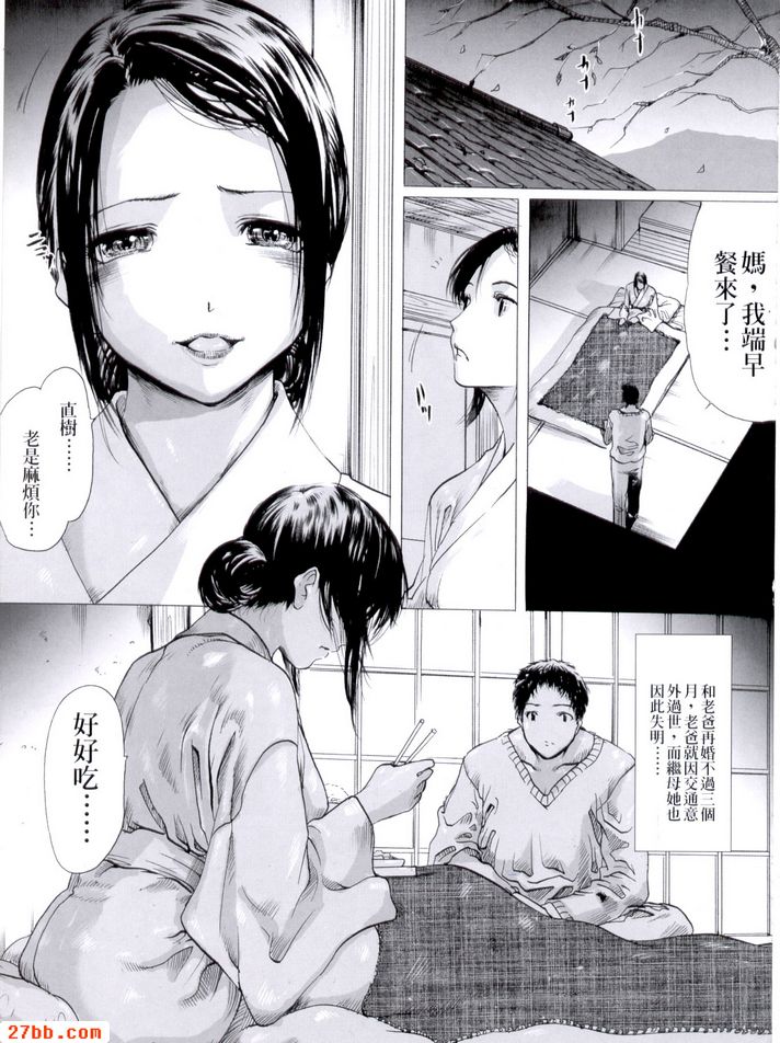 盲目之女