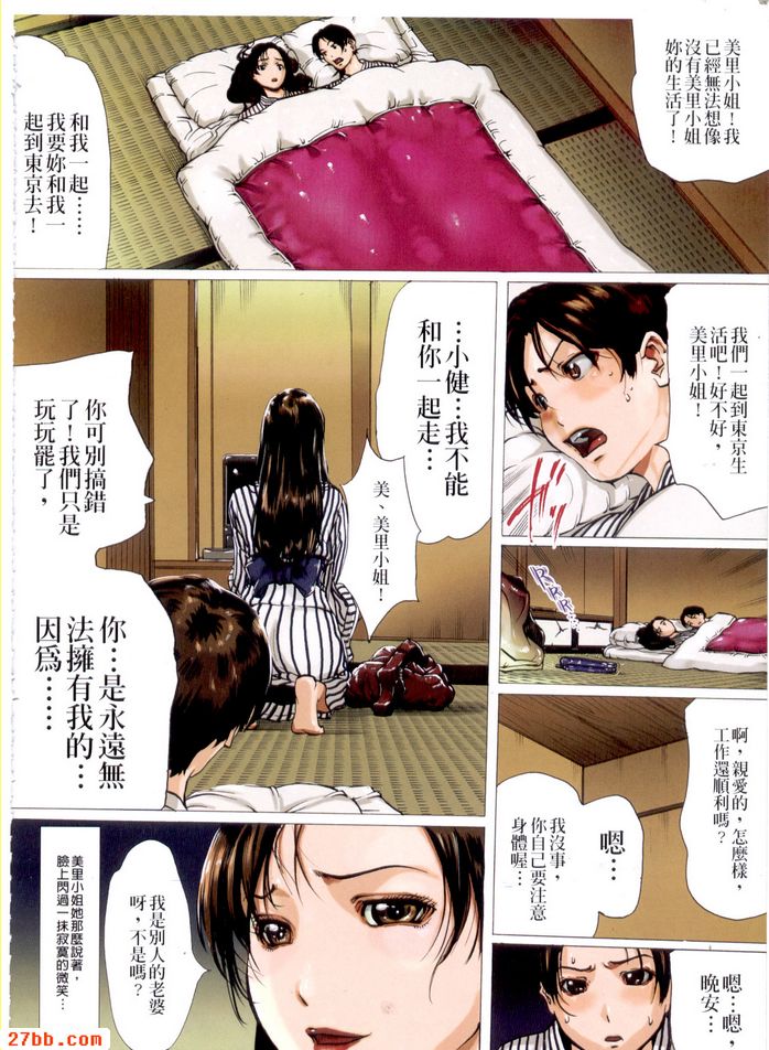 美里...最終章