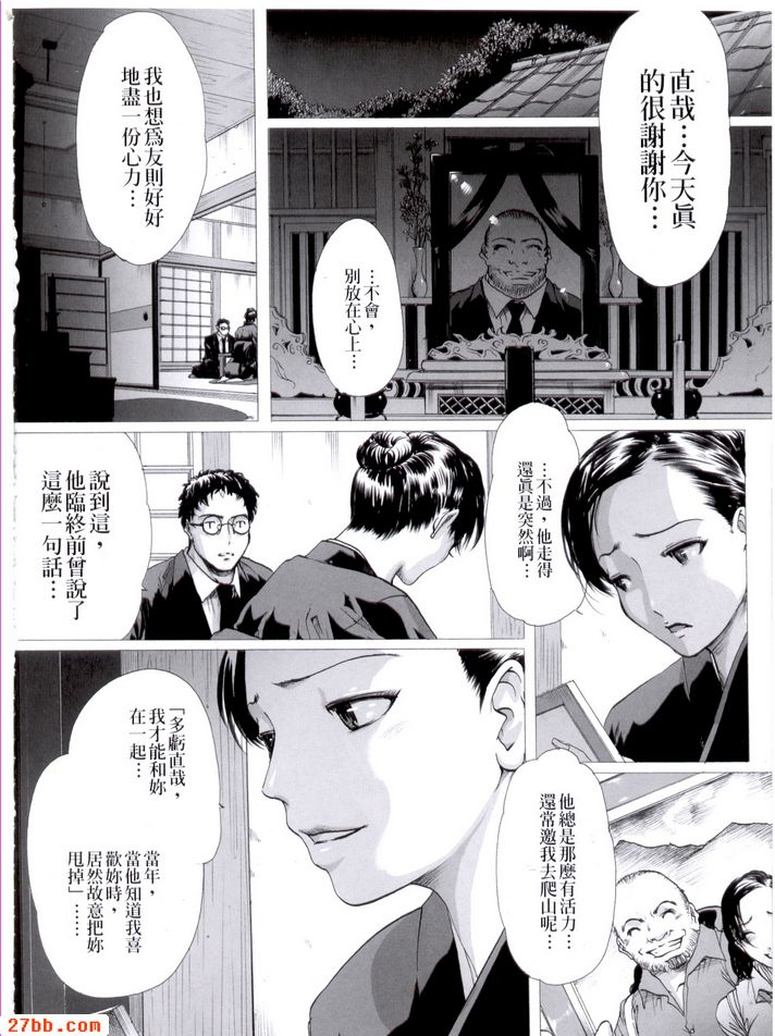 過去的記憶