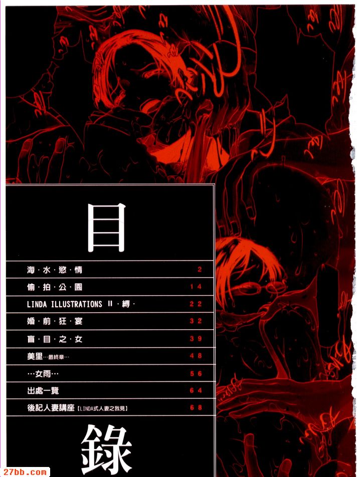 海水欲情