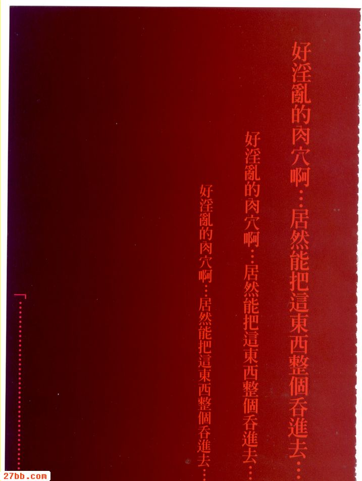 通往痴女世界的門扉