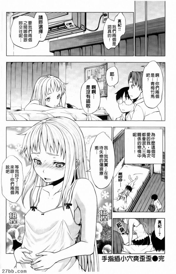 手指插小穴爽歪歪