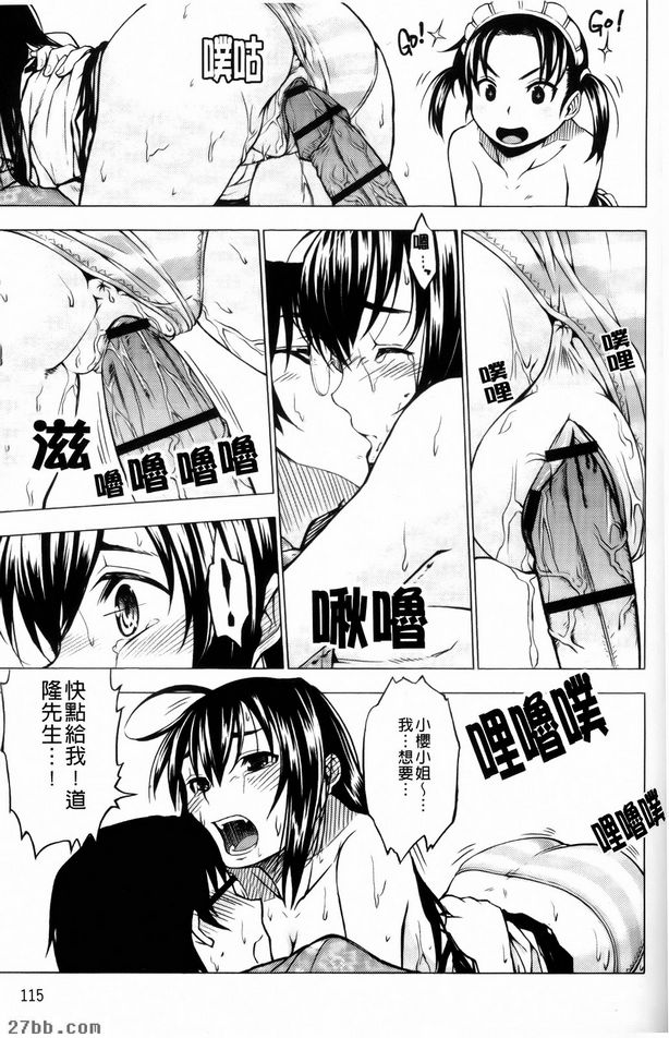 跟女僕約會