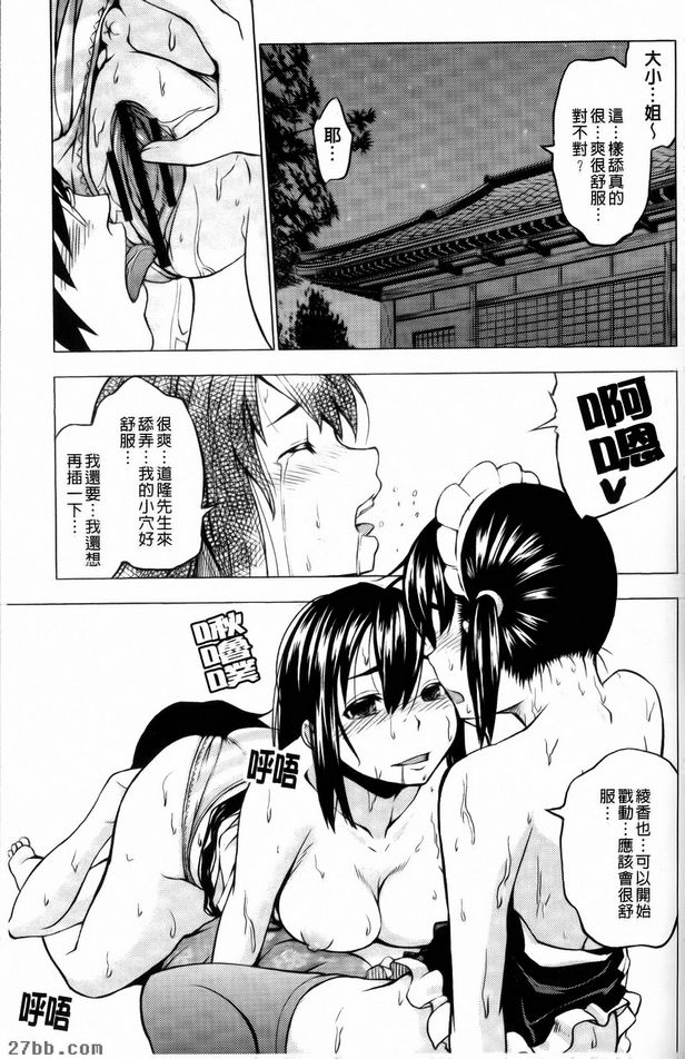 跟女僕約會